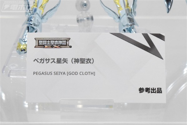 圣斗士圣衣神话EX   天马座星矢（神圣衣）