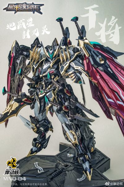 MNQ-XH04 | 星甲魂将传 地威星-封刃灵-干将