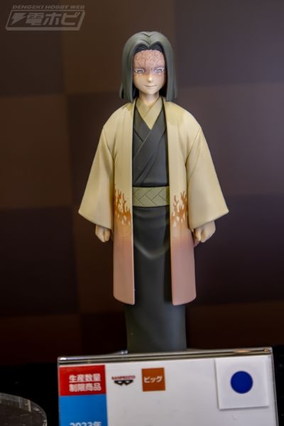 鬼灭之刃 绊之装 三十六之型  A款 产屋敷耀哉