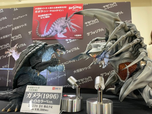 大怪兽系列 加美拉2 加美拉（1996） 夜色版