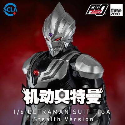 FigZero 机动奥特曼  迪迦装甲 潜行版