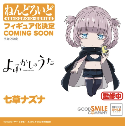 粘土人#2147 彻夜之歌 七草荠