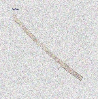 鬼灭之刃 时透无一郎的日轮刀