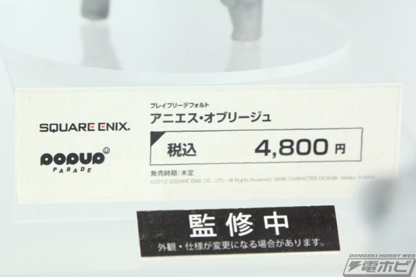 POP UP PARADE 勇气默示录：飞舞的妖精 阿尼艾斯·奥布莉