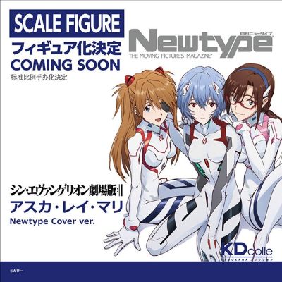 KDcolle 新世纪福音战士新剧场版：终 明日香+零+真理 杂志封面