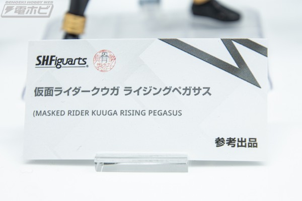 S.H.Figuarts(真骨雕制法) 假面骑士空我 假面骑士空我 升华天马形态