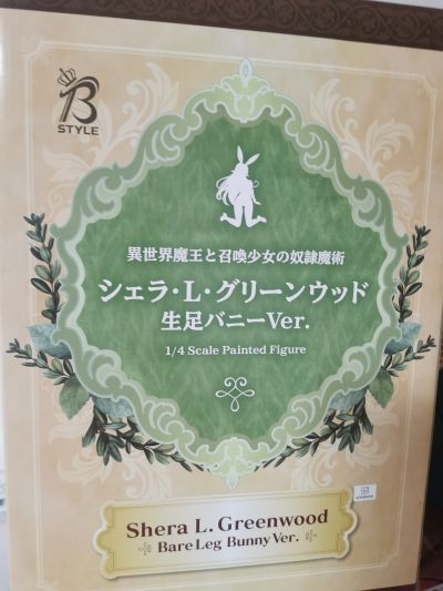 B-style 异世界魔王与召唤少女的奴隶魔术 雪拉·L·古林伍德 裸腿兔女郎