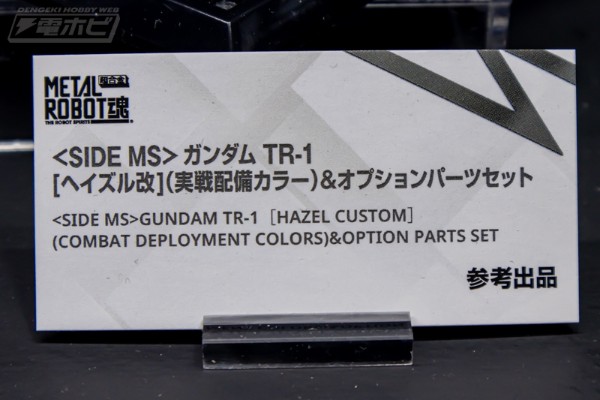 METAL ROBOT魂＜机动战士系列＞ TR-1高达 [海兹尔改]（实战配色）+选装配件