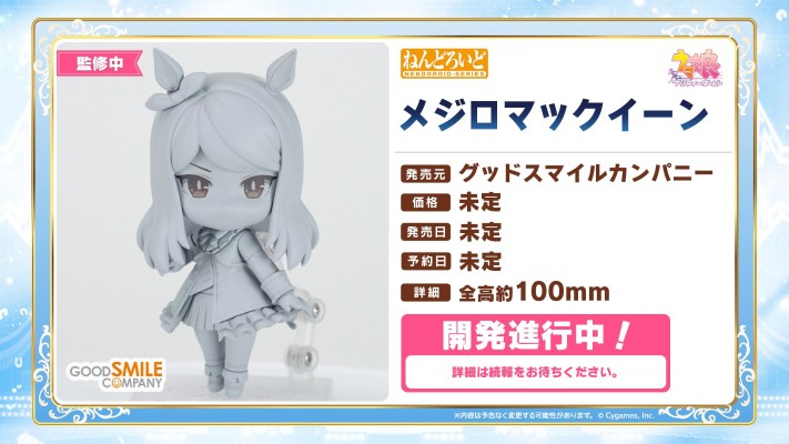 粘土人#2037 赛马娘 目白麦昆