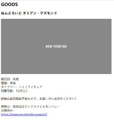 粘土人#2078 间谍过家家 达米安·戴斯蒙