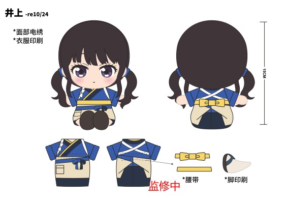 莉可丽丝 井上泷奈 毛绒玩偶