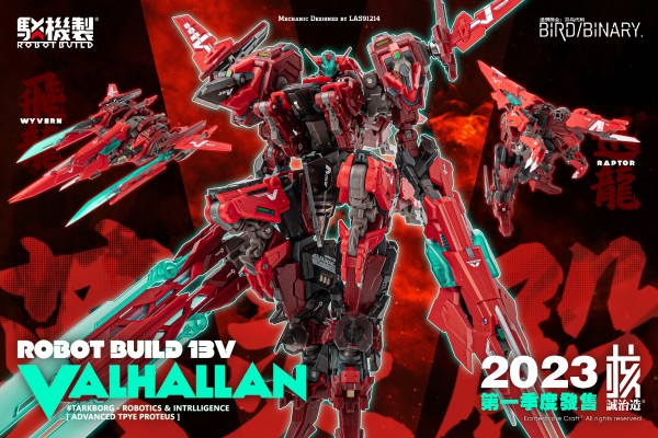 驳机制X异鸟代码第四弹  RB13v 英灵殿