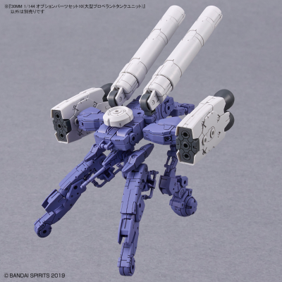 30MM 配件套组10（大型燃料罐组件）