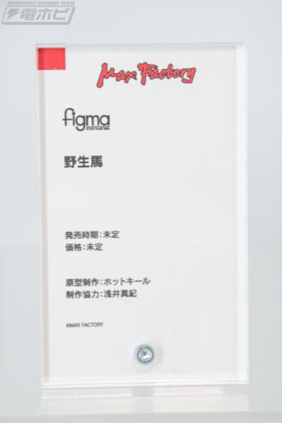 figma#597a 野生马 茶色