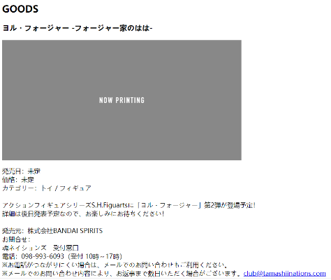 S.H.Figuarts 约尔·福杰 -福杰家的母亲-