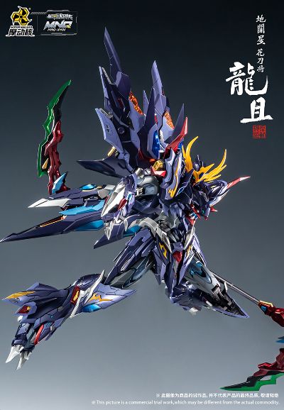 MNQ-06 | 星甲魂将传 地阔星 花刀将 龙且