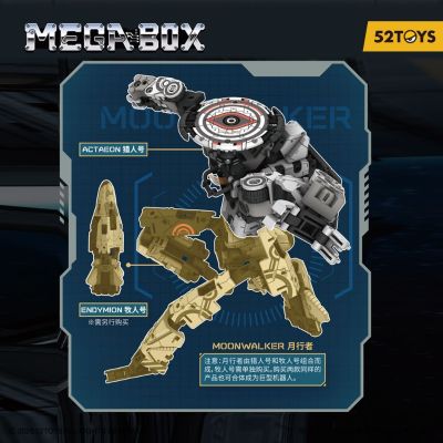 万能匣系列MB-24全能小队-猎人号