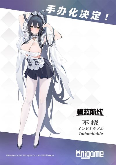 碧蓝航线 不挠 没干劲的女仆小姐