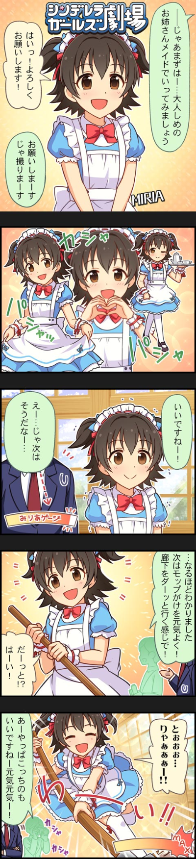 偶像大师灰姑娘女孩 赤城米莉亚 乖巧女仆 限定版