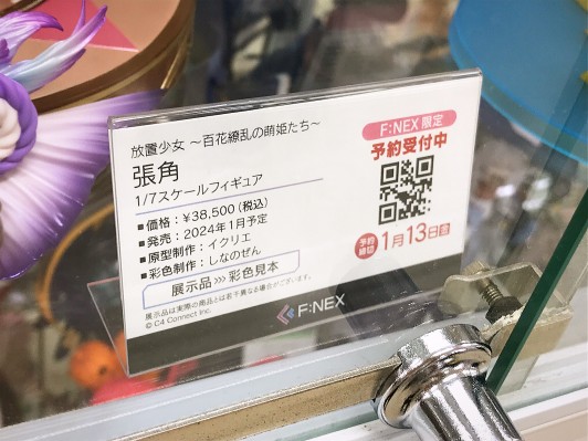 放置少女〜百花缭乱的萌姬物语〜 张角