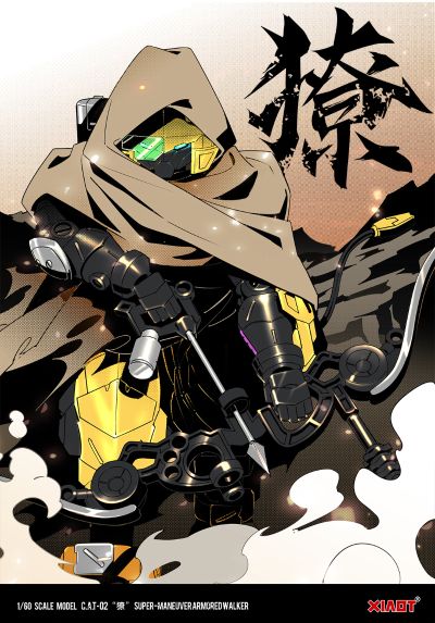 铁啸 超机动机甲 C.A.T 02号机“獠”猫型机甲