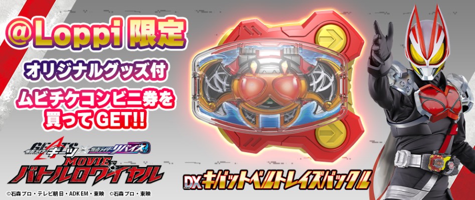 假面骑士极狐系列 DX月蝠腰带升级带扣