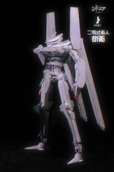 希德尼亚的骑士 胞衣星白