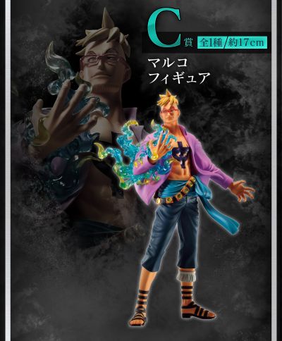 一番赏 航海王 难攻不落的怀刀 C奖 马尔科