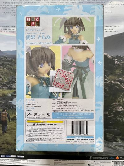 Pia☆キャロットへようこそ！！３ 爱沢友美 フローラルミントVer. 