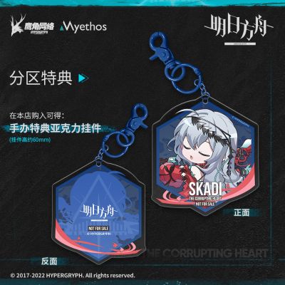 明日方舟 浊心斯卡蒂 精英二