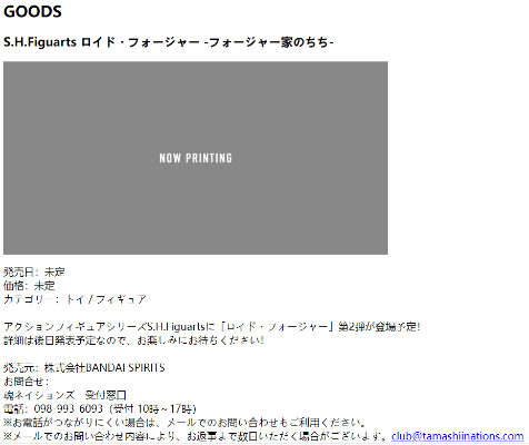 S.H.Figuarts 劳埃德·福杰 -福杰家的父亲-