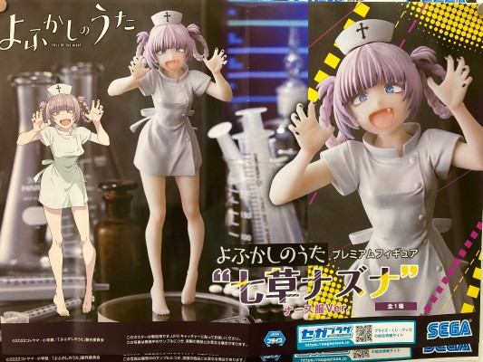 PM 彻夜之歌 七草荠 护士服