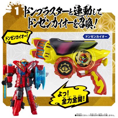 暴太郎战队咚兄弟 暴太郎齿轮套装02