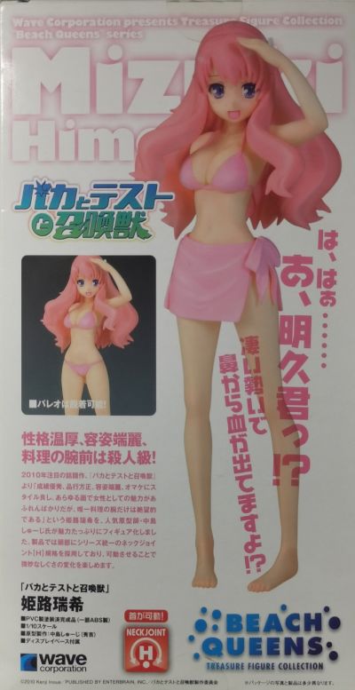 BEACH QUEENS 笨蛋测试召唤兽 姬路瑞希