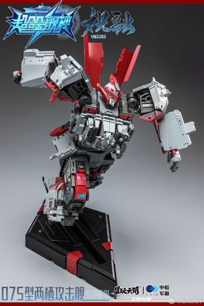 超合金舰神 祝融 075型两栖攻击舰