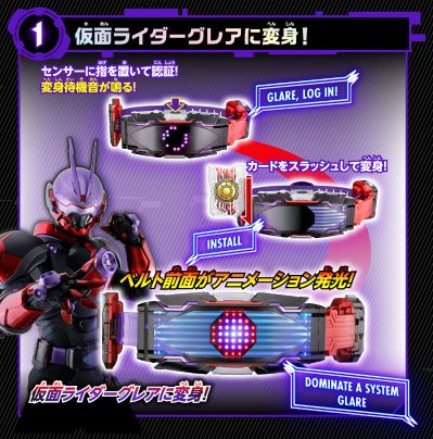 假面骑士极狐系列 变身腰带 DX幻象驱动器