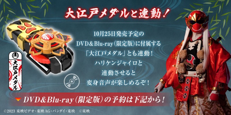 忍风战队破里剑者 破里剑转轮 -纪念版-