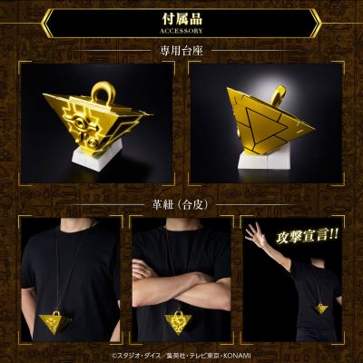 游戏王 怪兽之决斗 千年积木 终极版