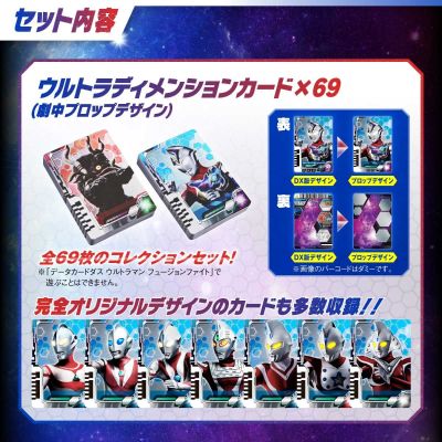 德凯奥特曼系列 奥特次元卡牌 剧中版