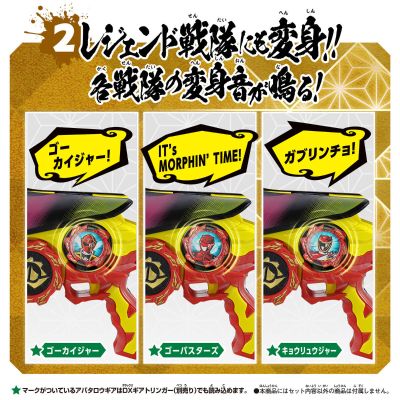 暴太郎战队咚兄弟 暴太郎齿轮套装03
