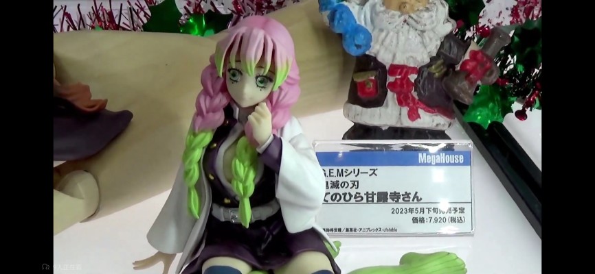 GEM系列 鬼灭之刃 掌中甘露寺