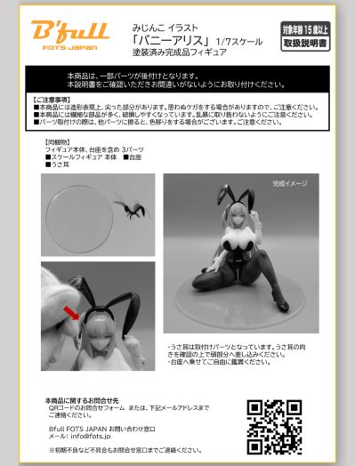 兔女郎爱丽丝 通常版