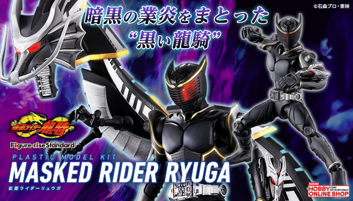 Figure-rise Standard  剧场版 假面骑士龙骑 终章 假面骑士龙牙