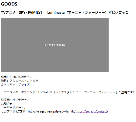 Luminasta 间谍过家家 动画版 阿尼亚·福杰 间谍游戏