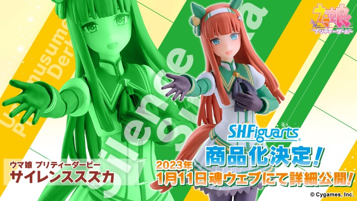 S.H.Figuarts 赛马娘 无声铃鹿