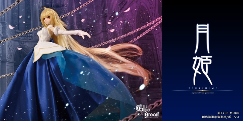 月姬-月之残片- “真祖公主”套装