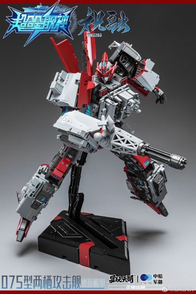 超合金舰神 祝融 075型两栖攻击舰