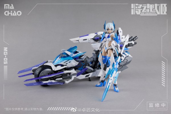 马超·强良 重装配件包