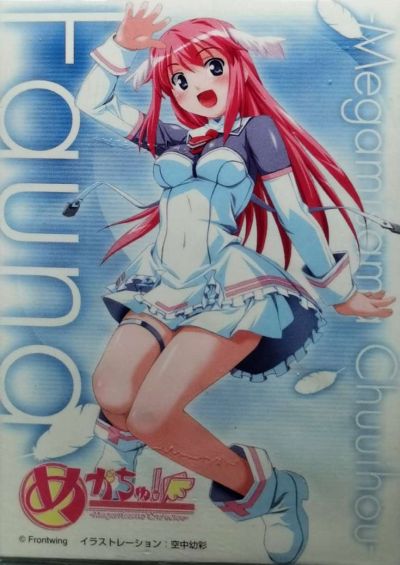 【初回特典なし】 めがちゅ！ ファウナ 