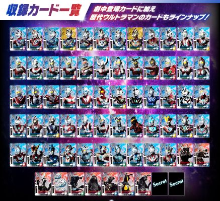 德凯奥特曼系列 奥特次元卡牌 剧中版